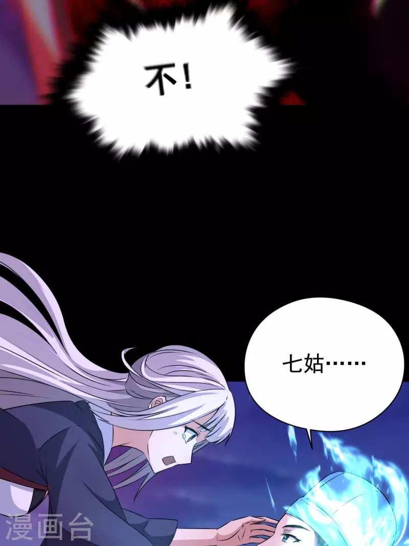 第118话 我永远不会背叛她36