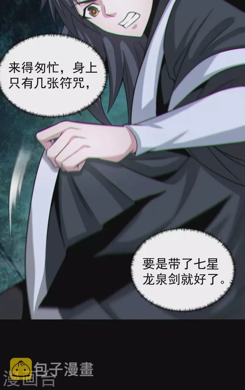 第120话半妖之身40