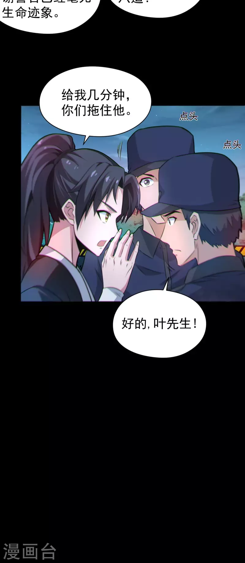 第119话原来只是朋友12