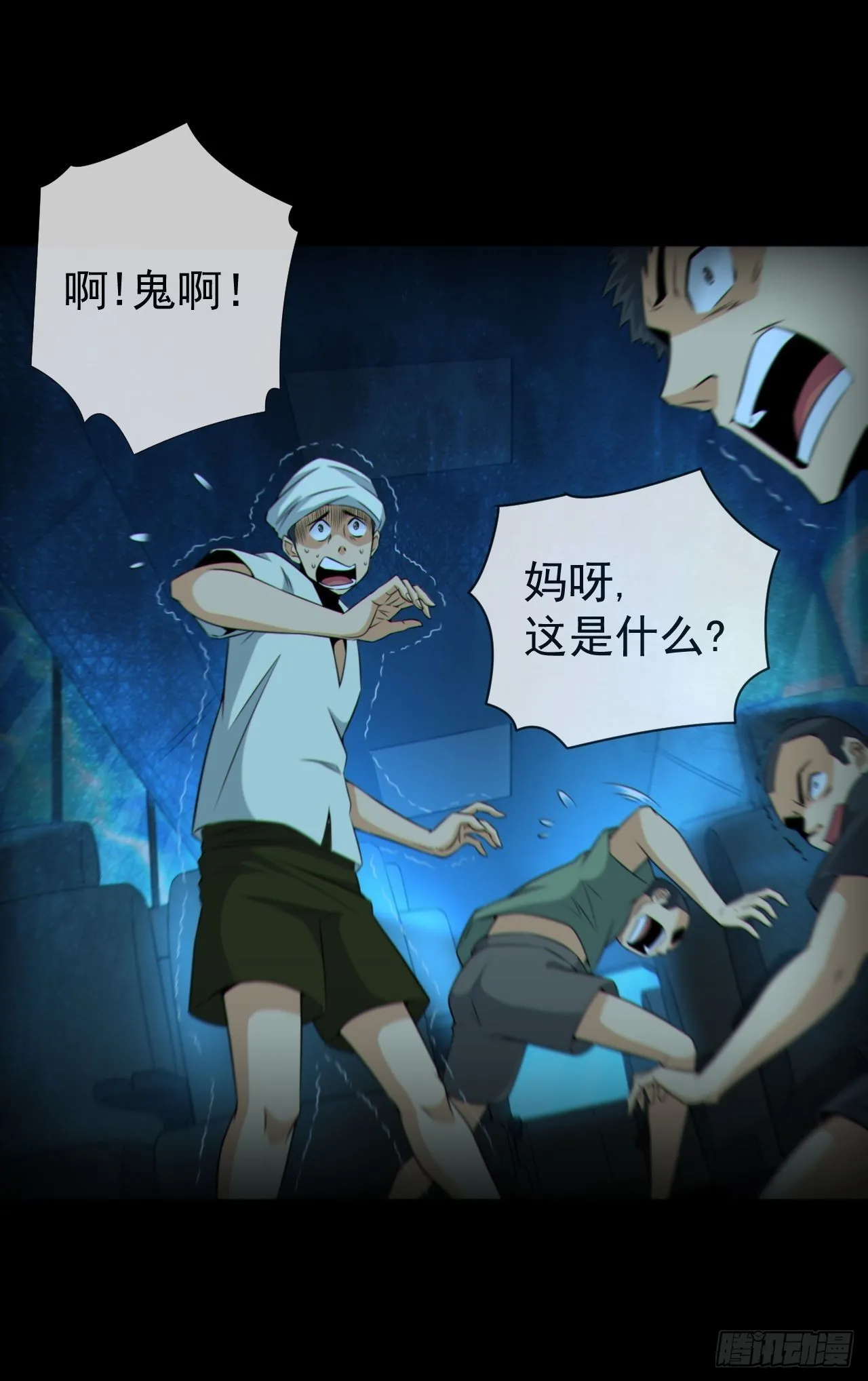 红衣怨鬼7