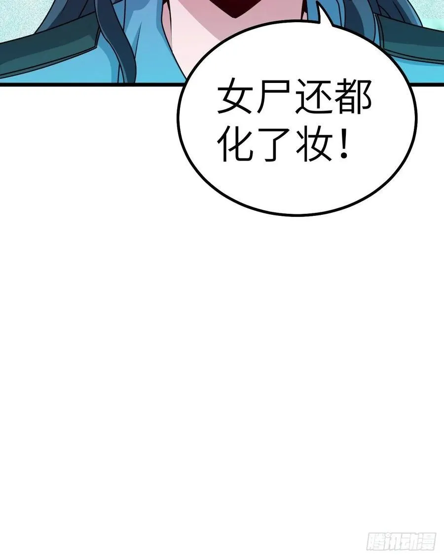 停尸房看门人41