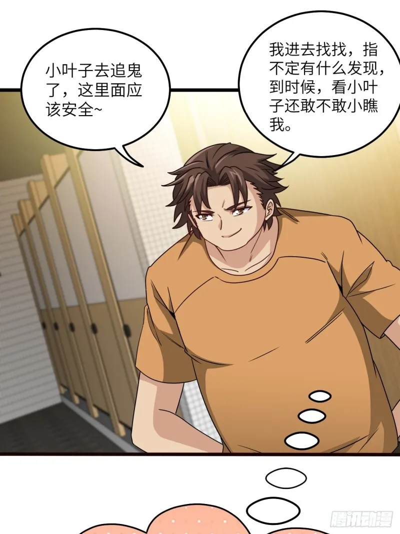 厕所惊魂17