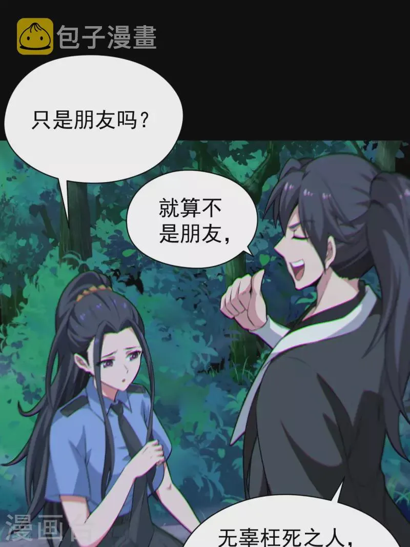 第119话 原来只是朋友30