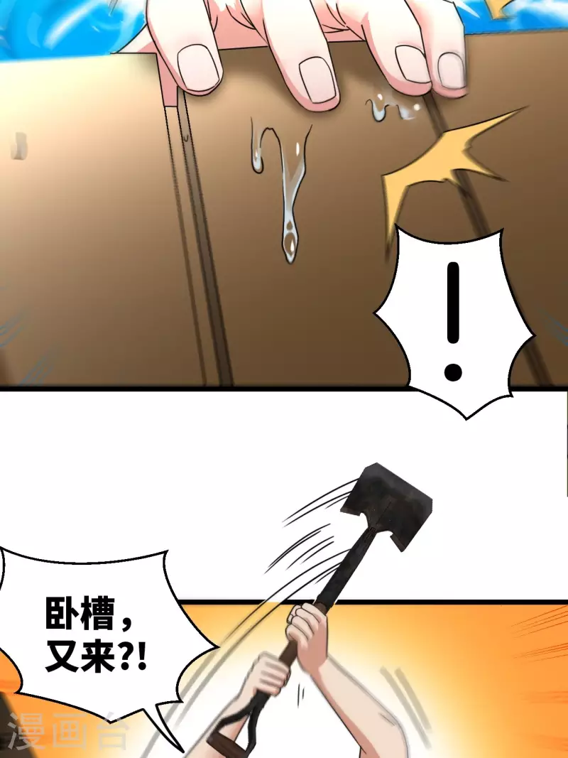 第110话 鱼死网破24
