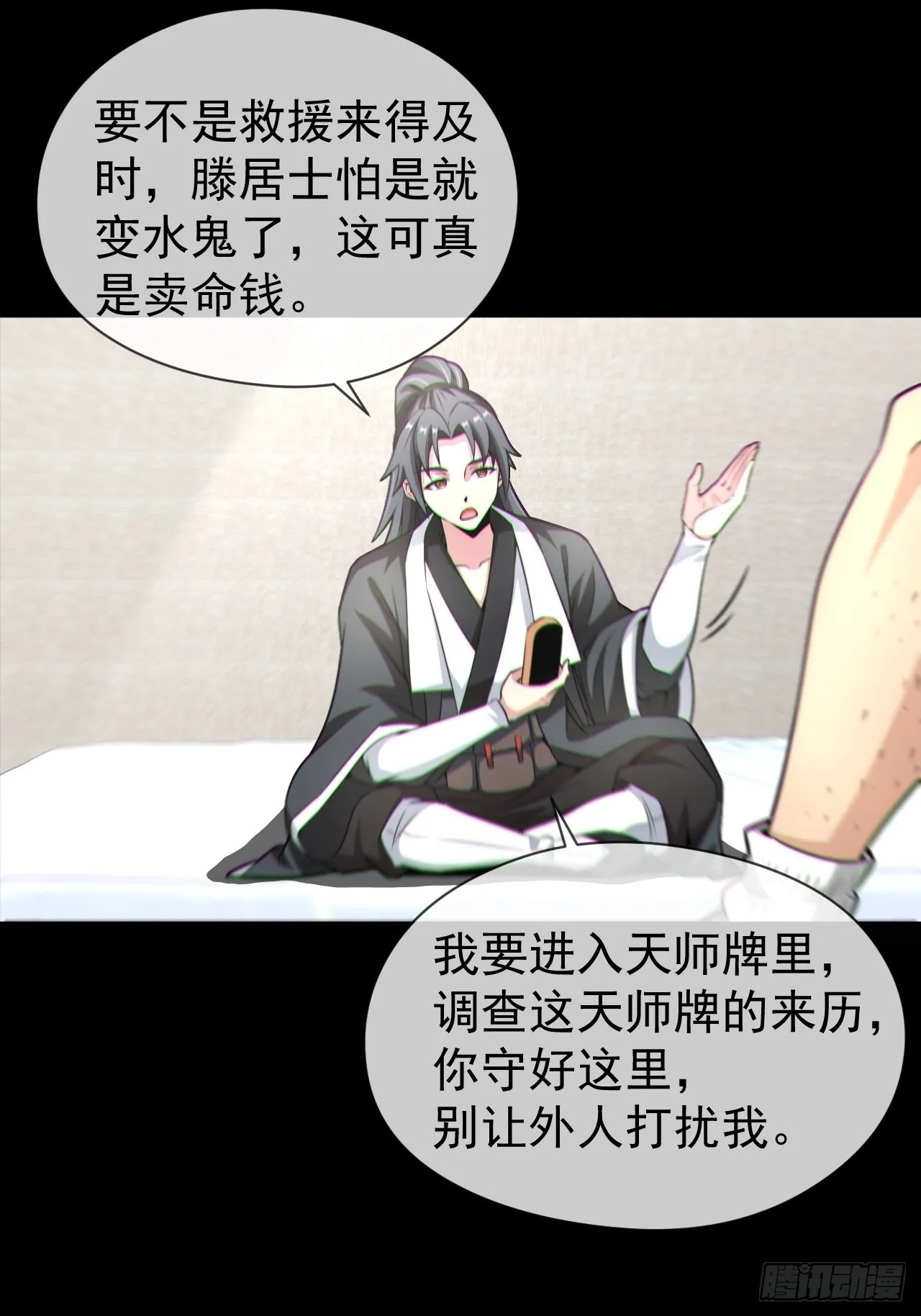 金钱买命46