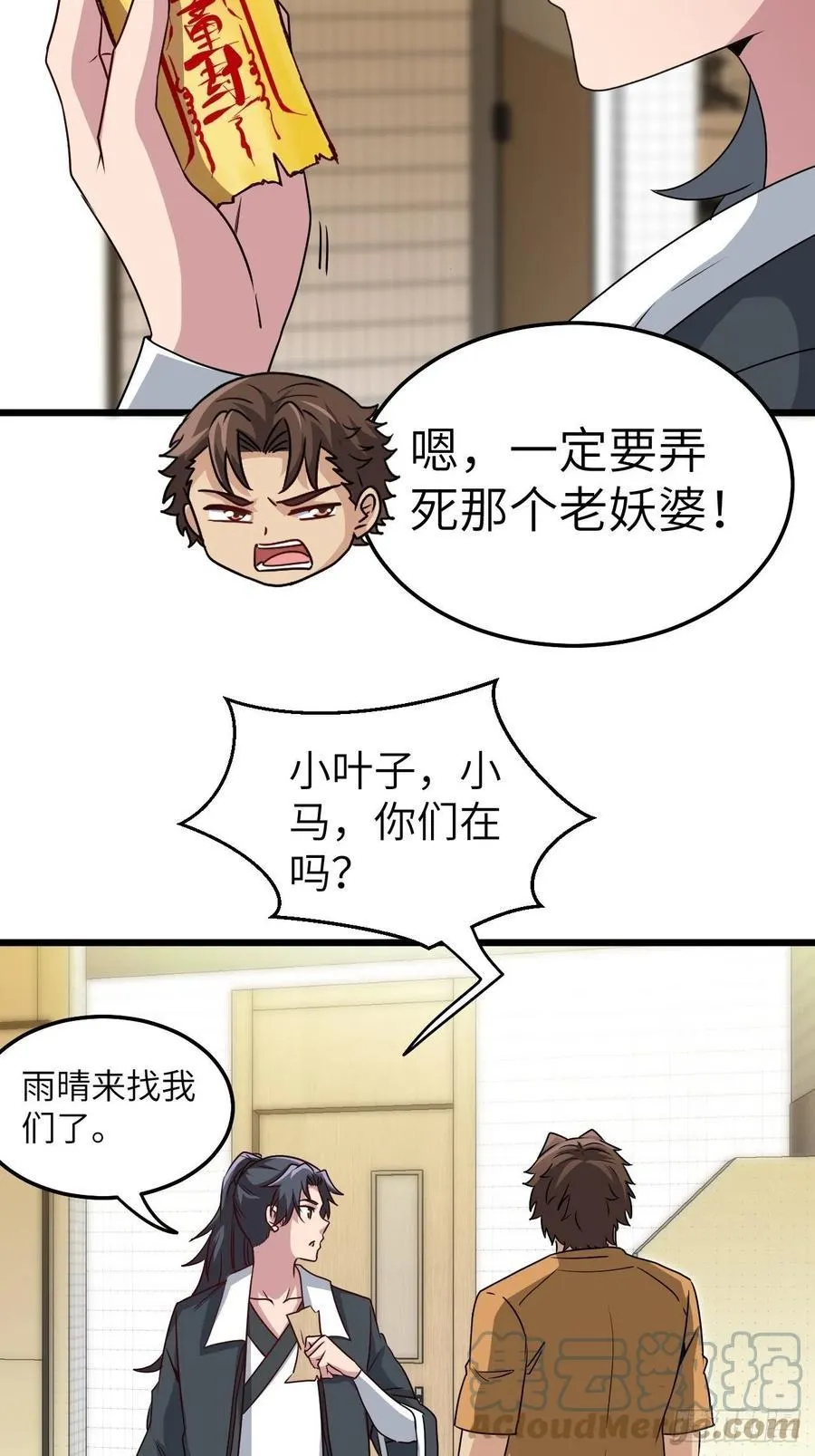 你，要脸不？34