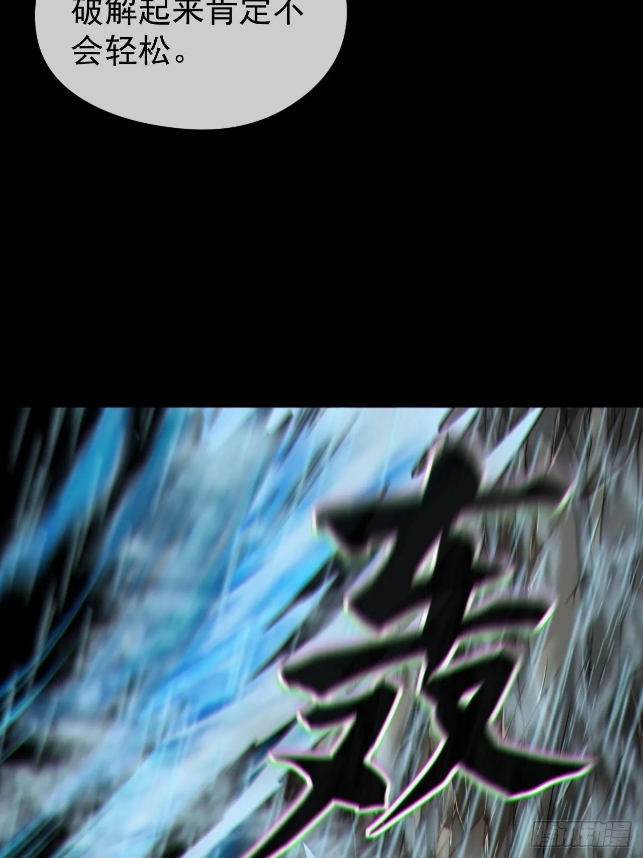 尸神大人49