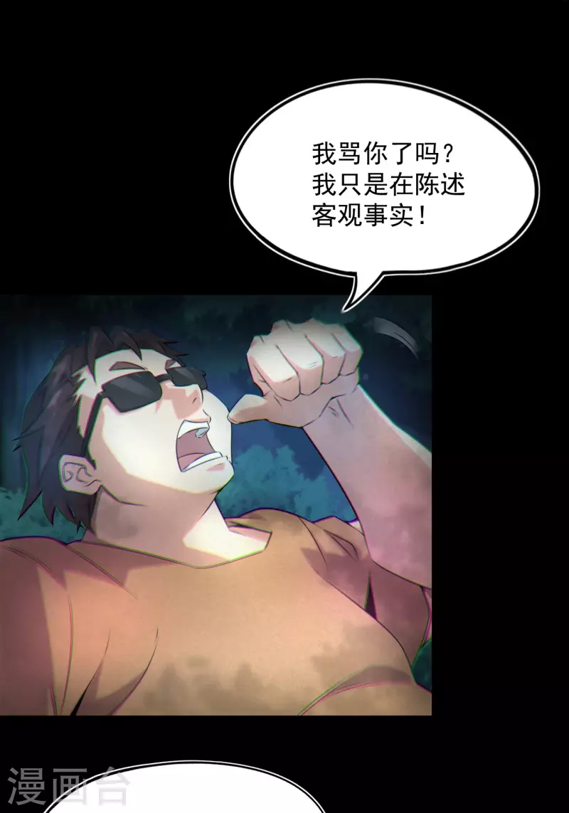 第116话 鬼差夺命5