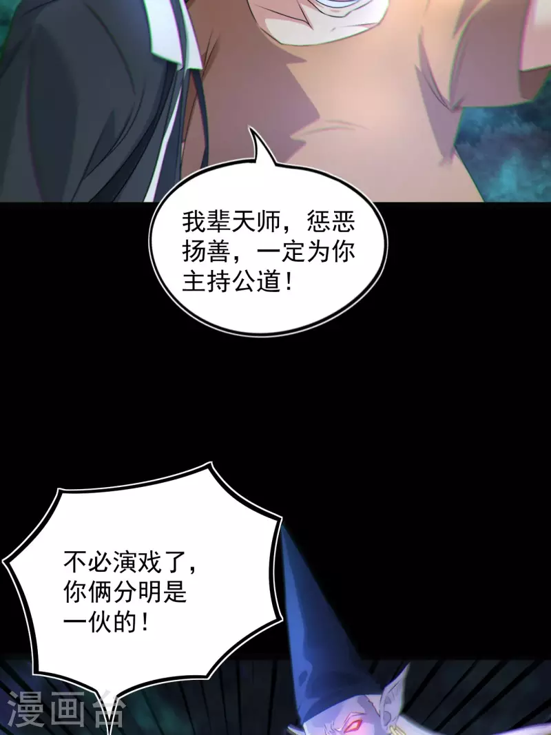 第116话 鬼差夺命18