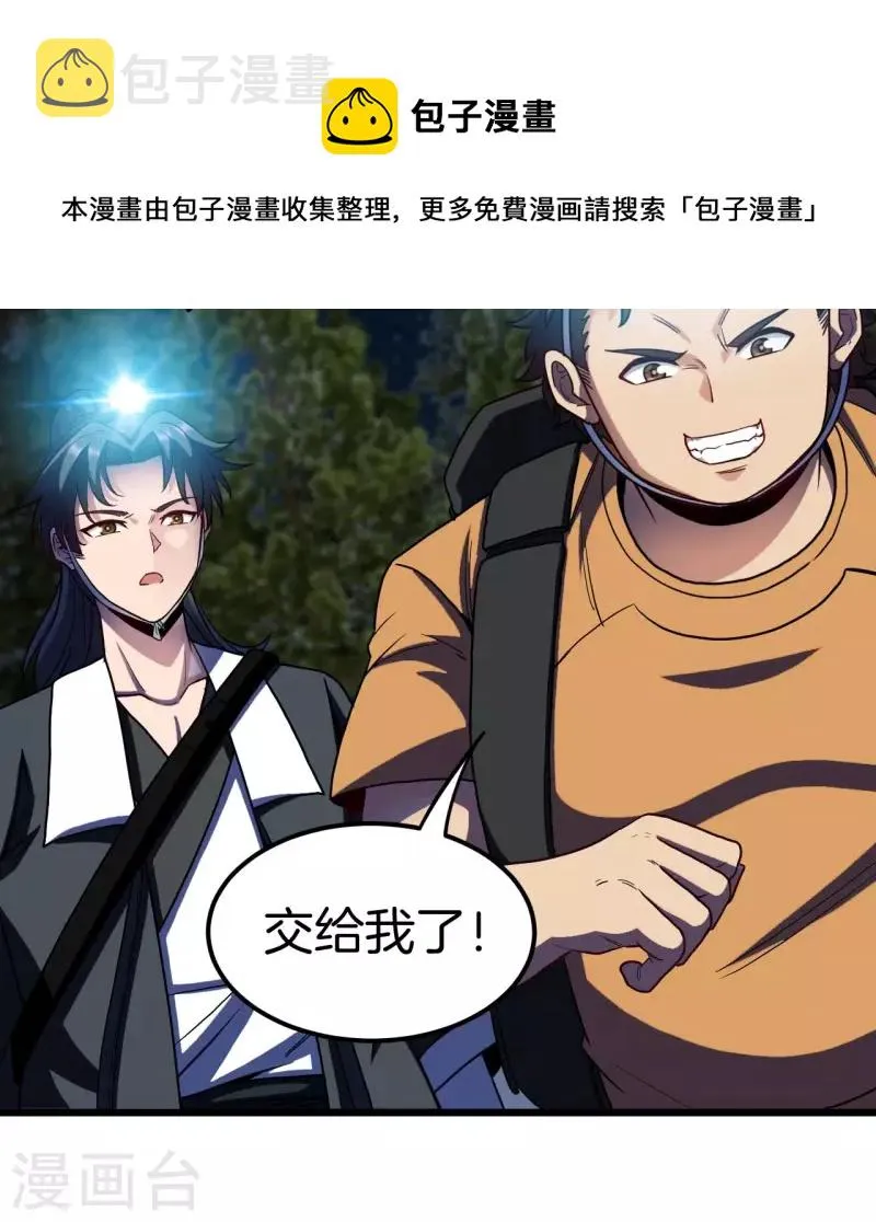 第111话 毛人蛊41