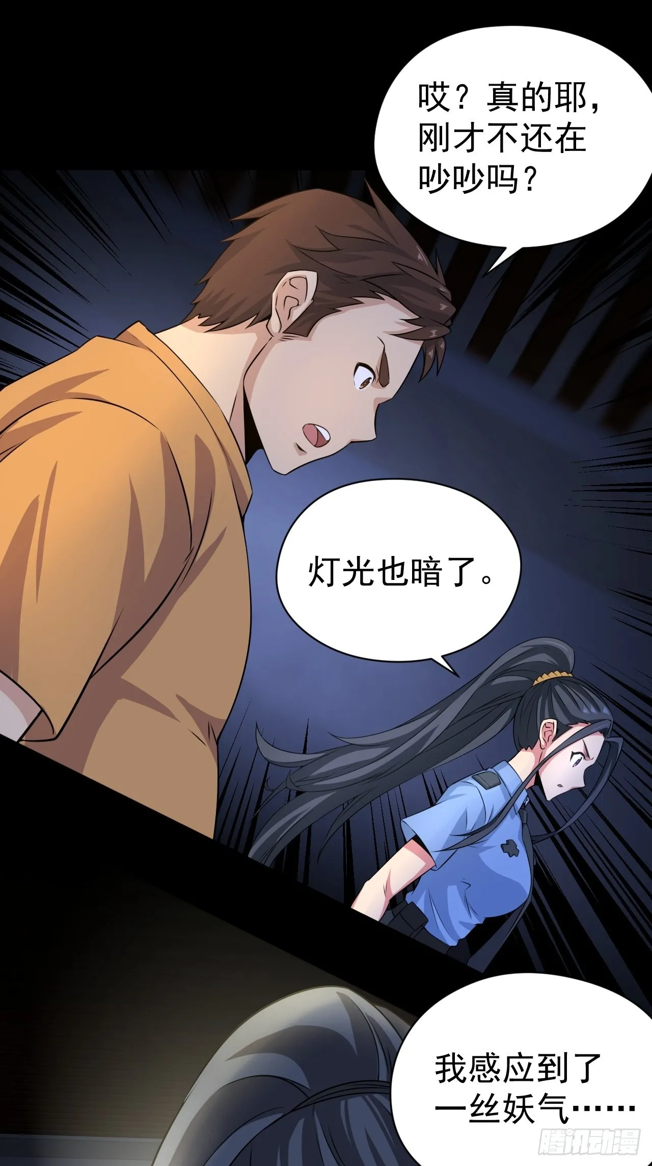 半妖之身15