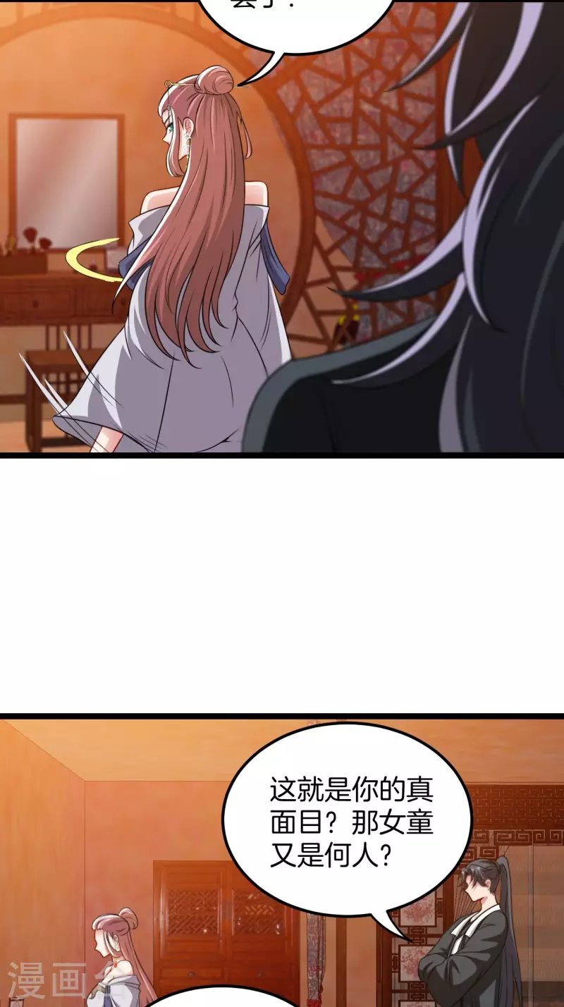 第109话 天师牌12