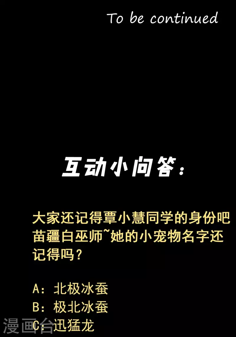 第119话原来只是朋友52