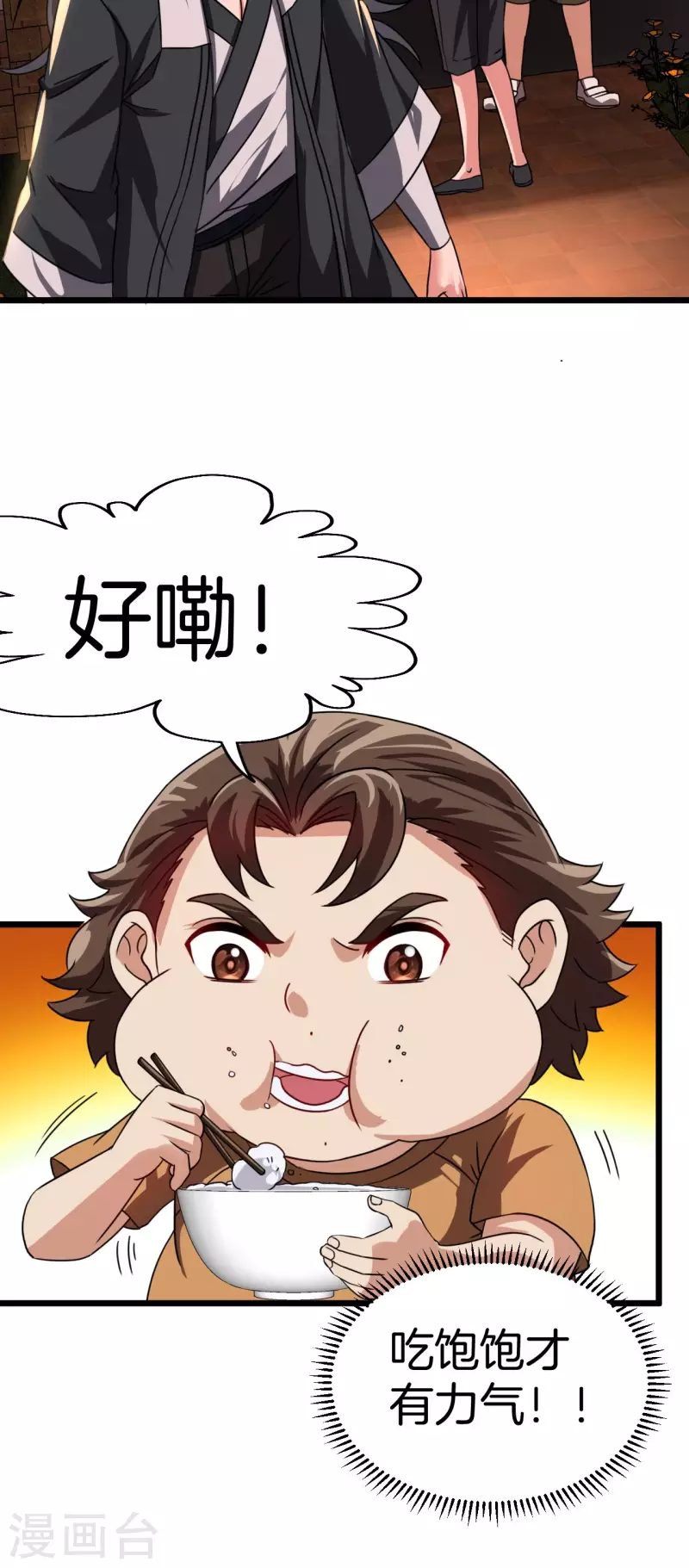 第111话 毛人蛊17