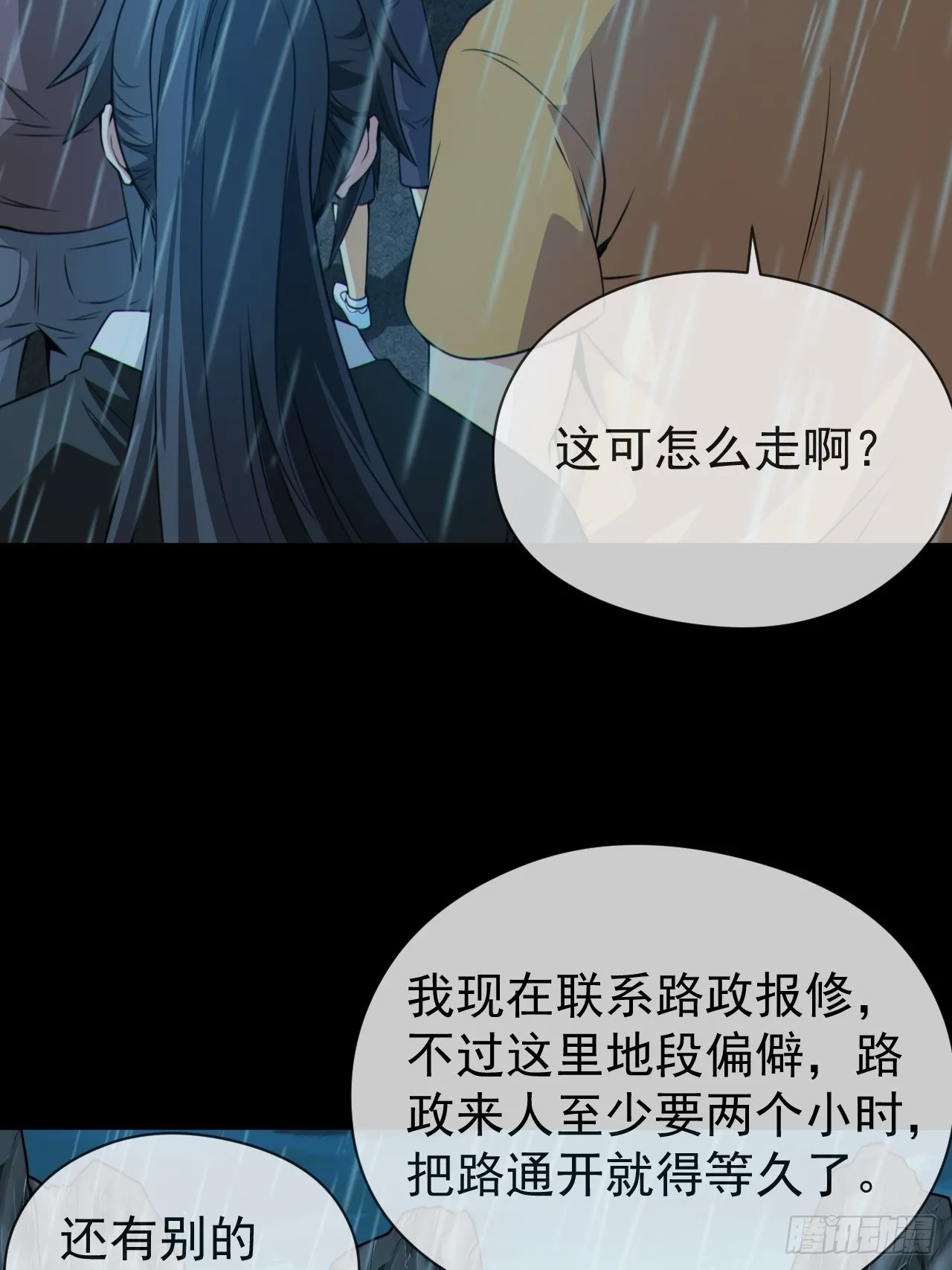 蛇妖渡劫13