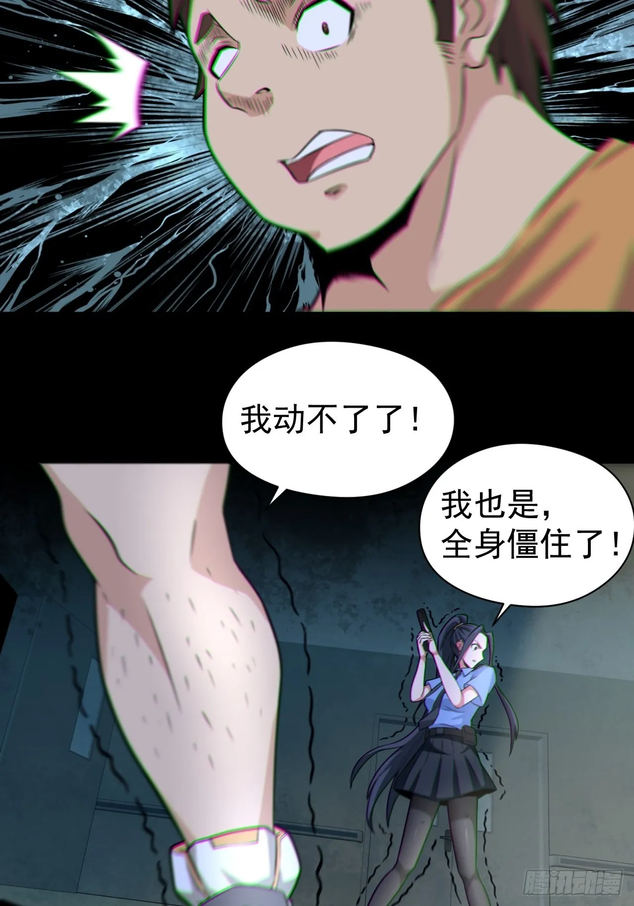 半妖之身23