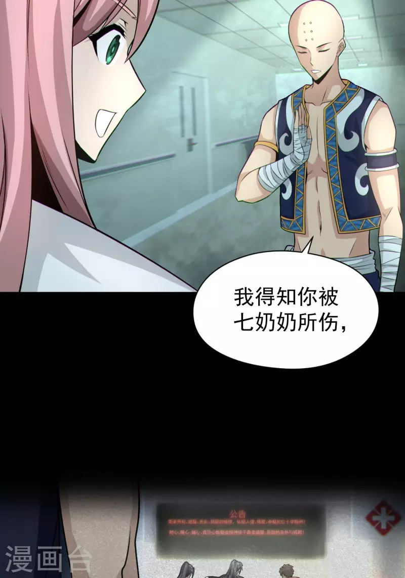 第121话人妖殊途8