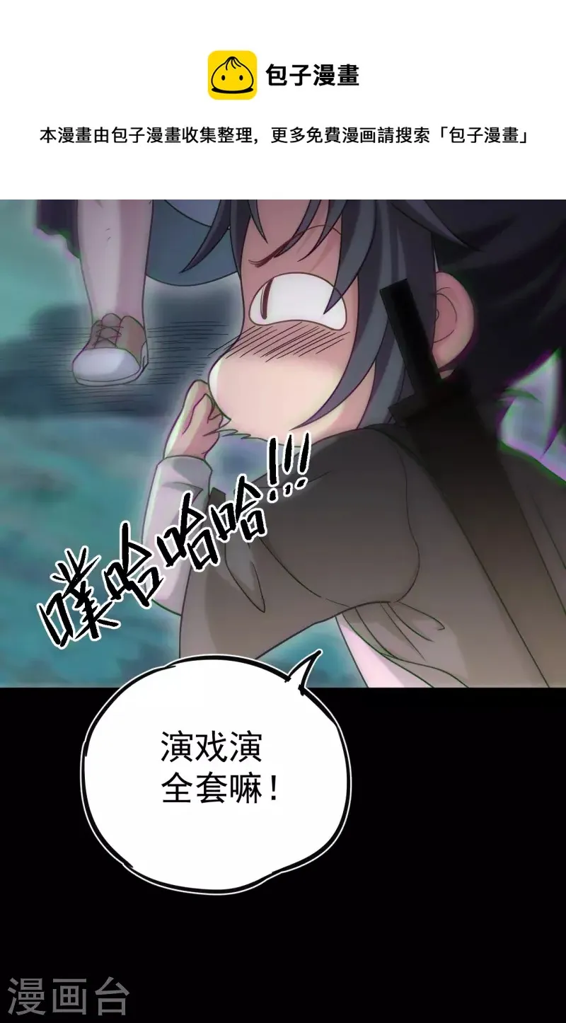 第113话 特殊的生辰八字28