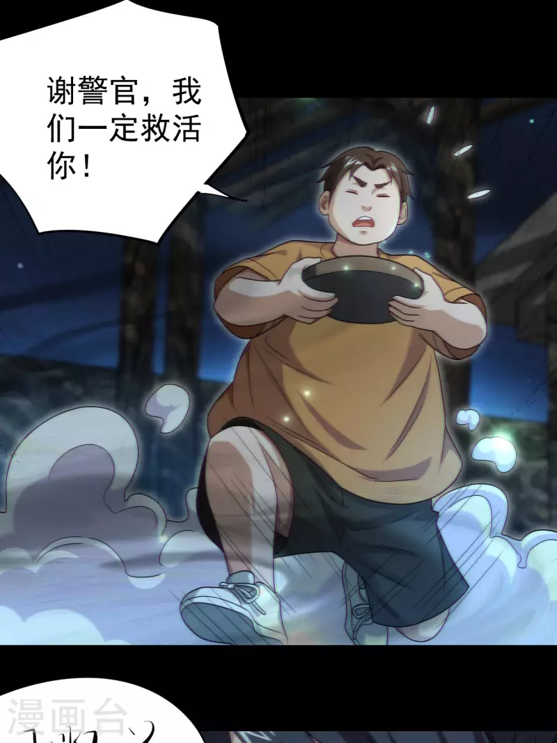 第115话 还阳失败37