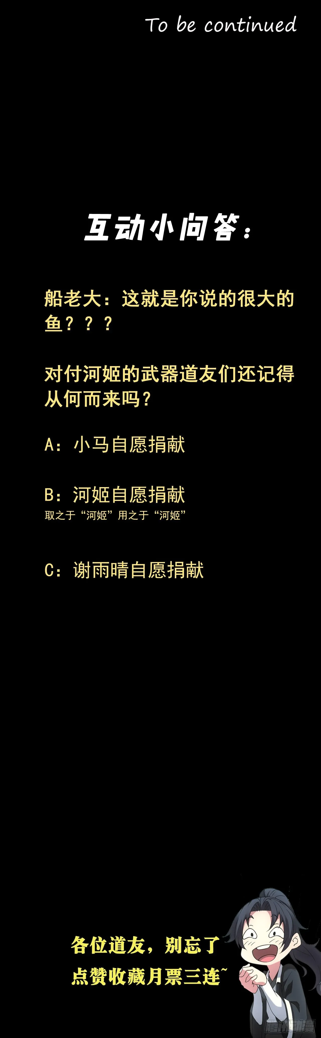 再战河姬36