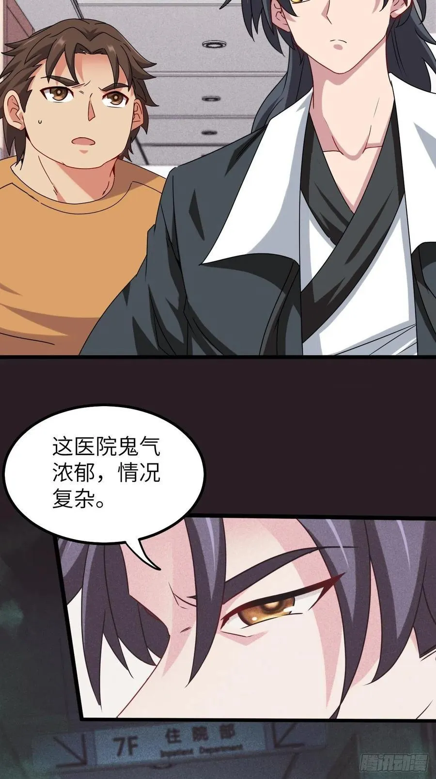 停尸房看门人17