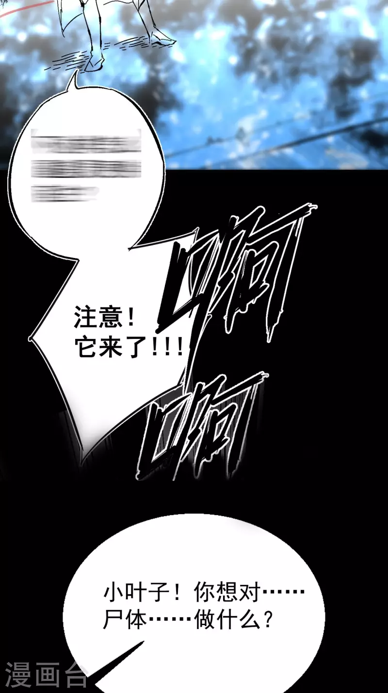 第112话 蛊灵54