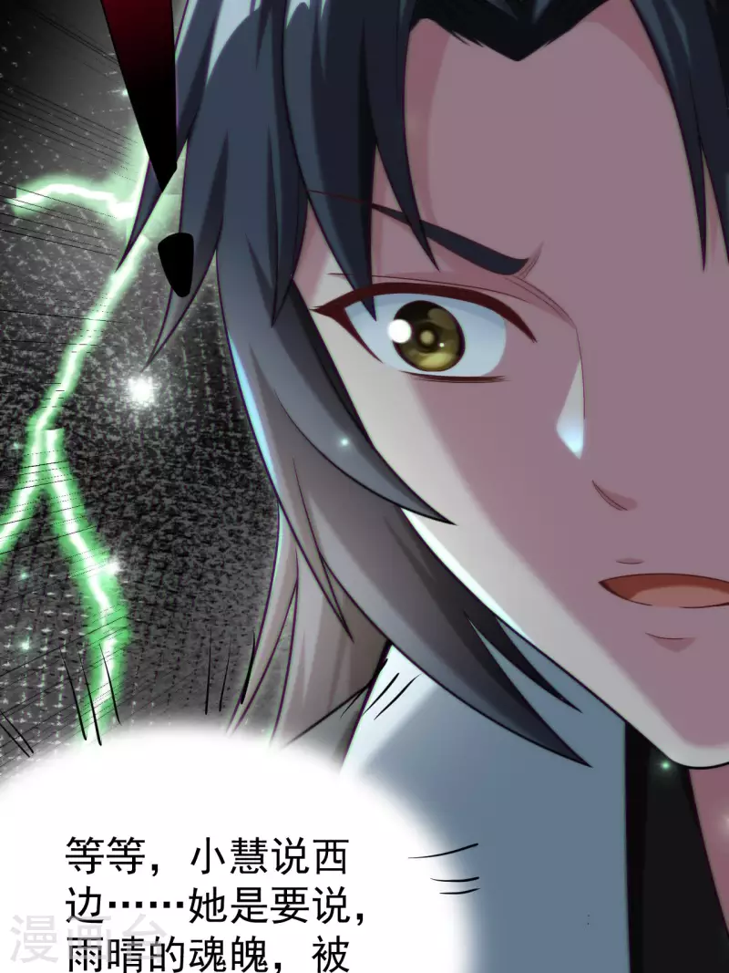 第115话 还阳失败44