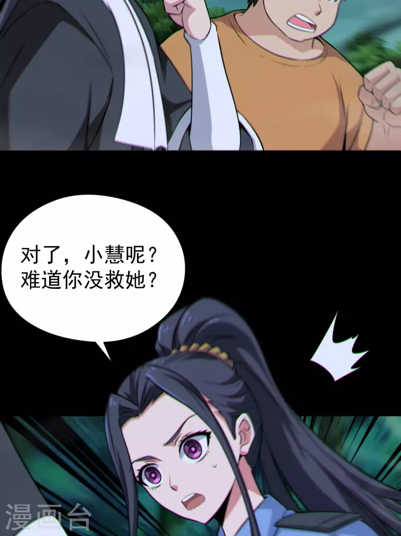 第119话原来只是朋友39