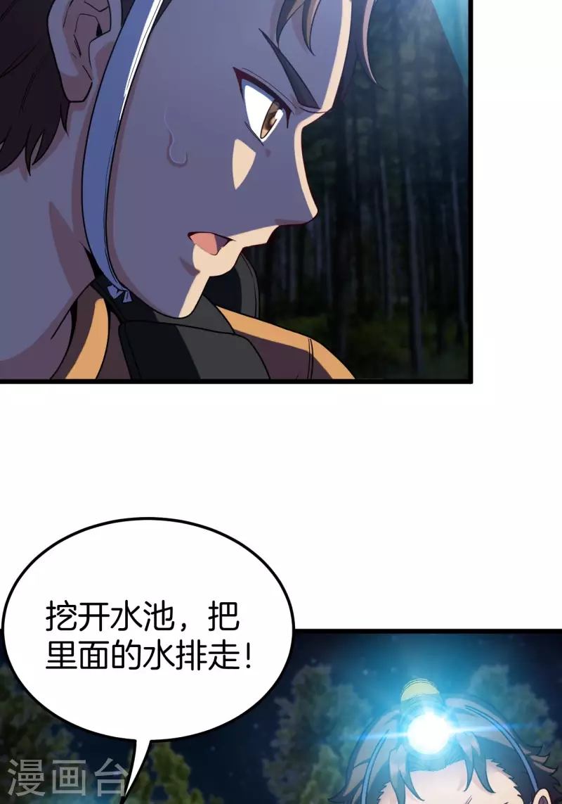 第111话 毛人蛊40