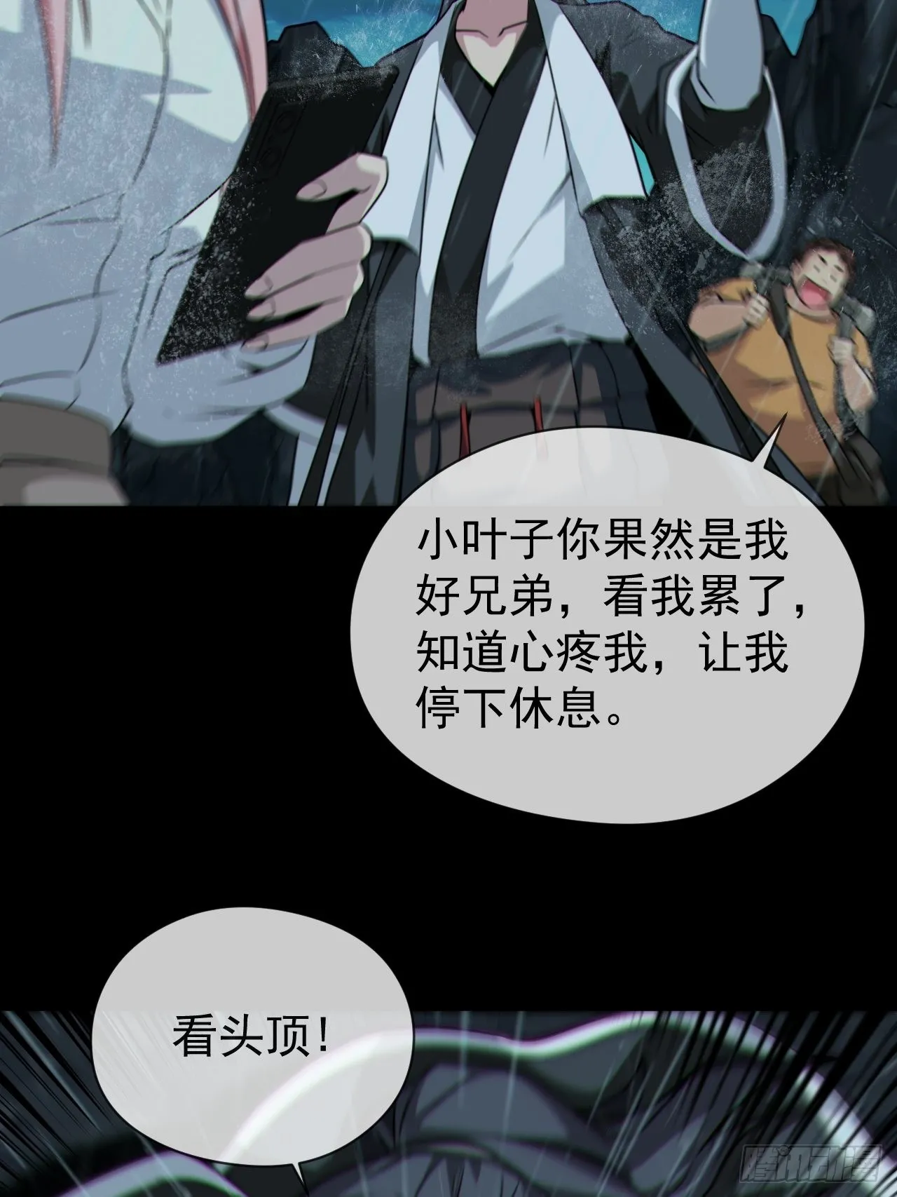 蛇妖渡劫25