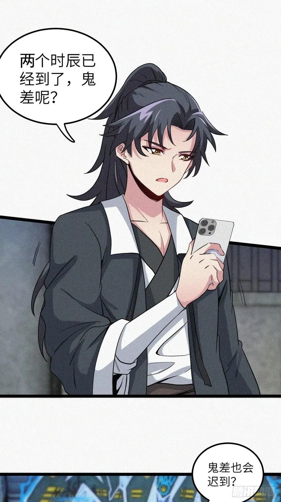 鬼差19