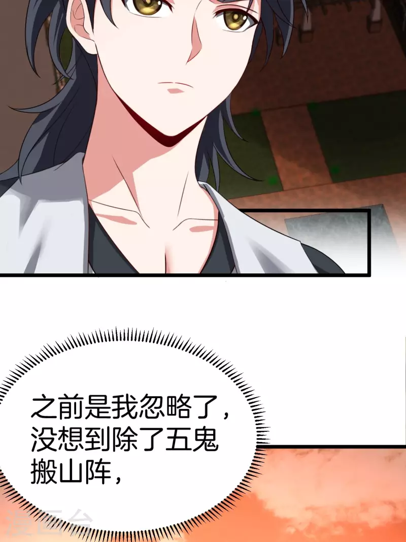 第111话 毛人蛊4