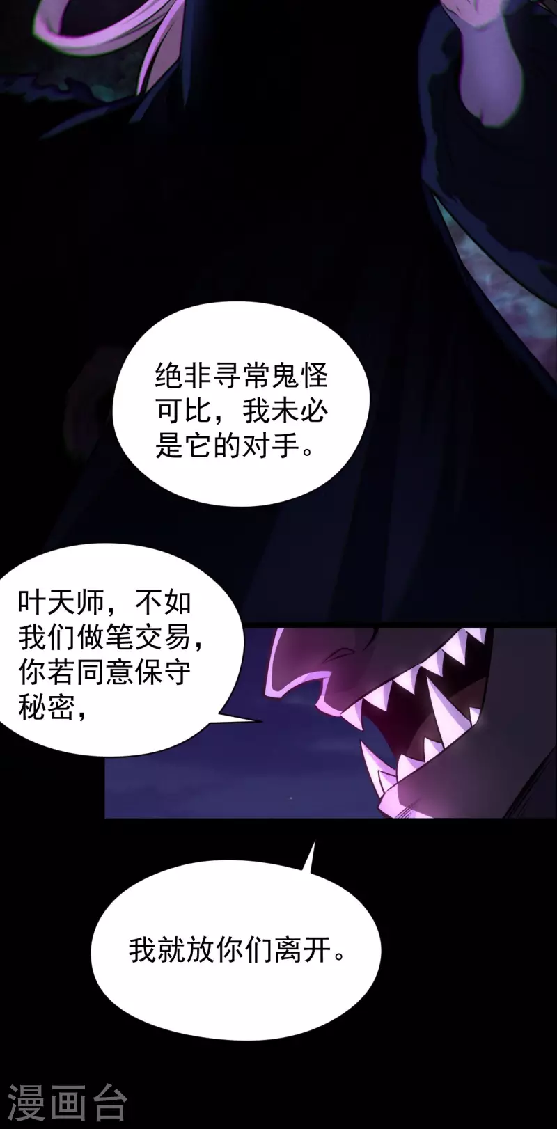 第118话我永远不会背叛她7