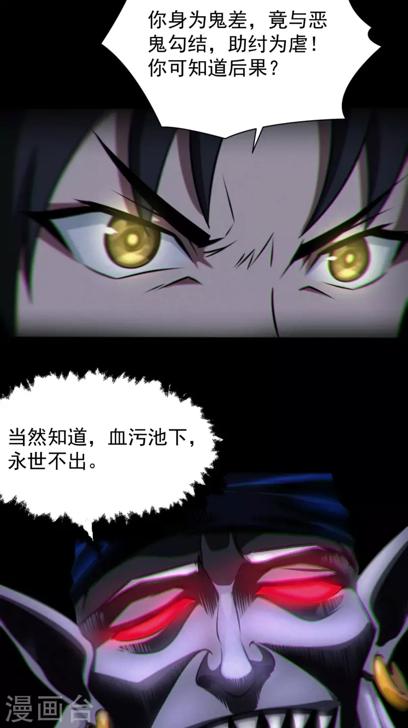 第117话魂飞魄散37