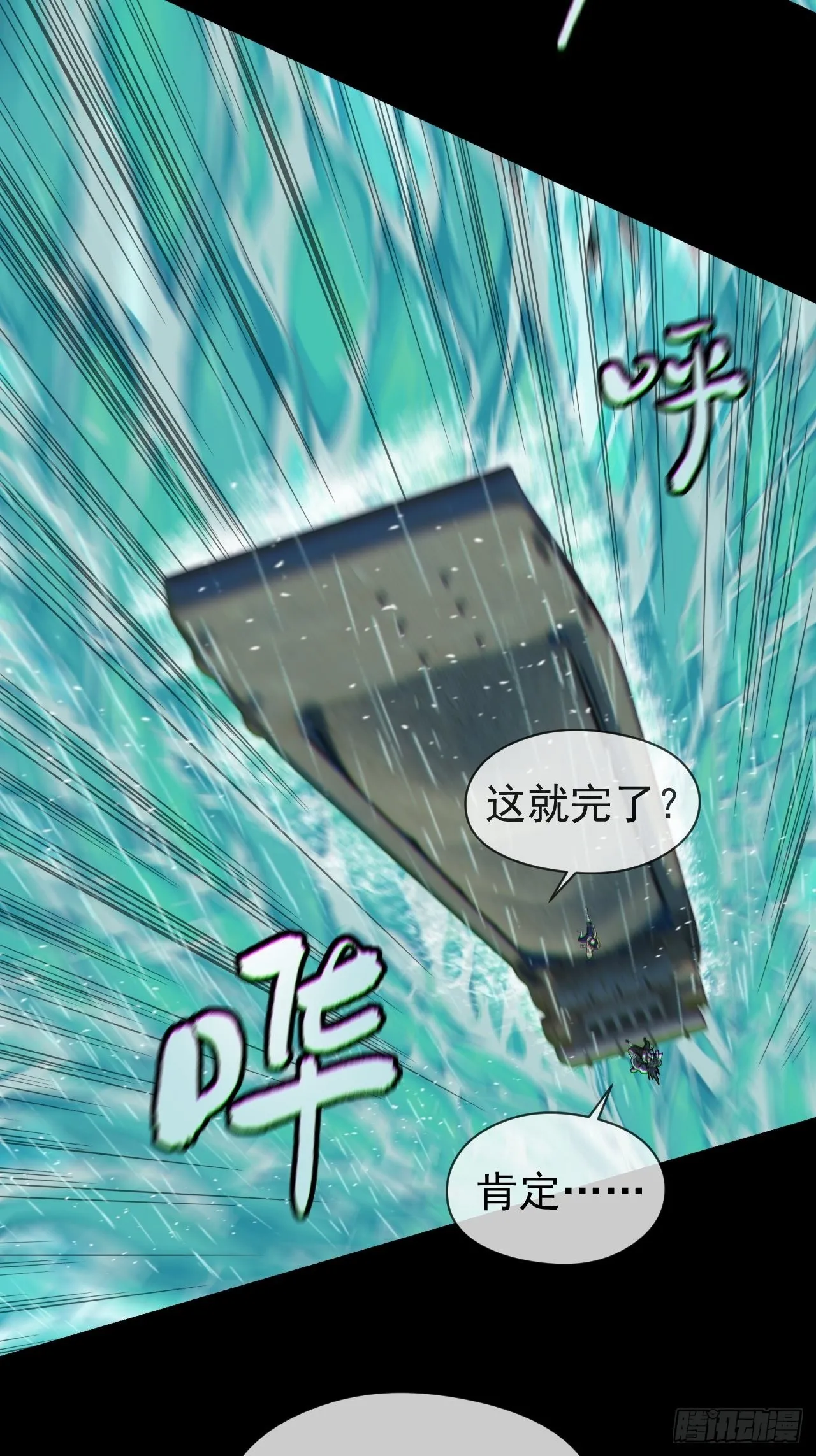 暴怒的河姬22
