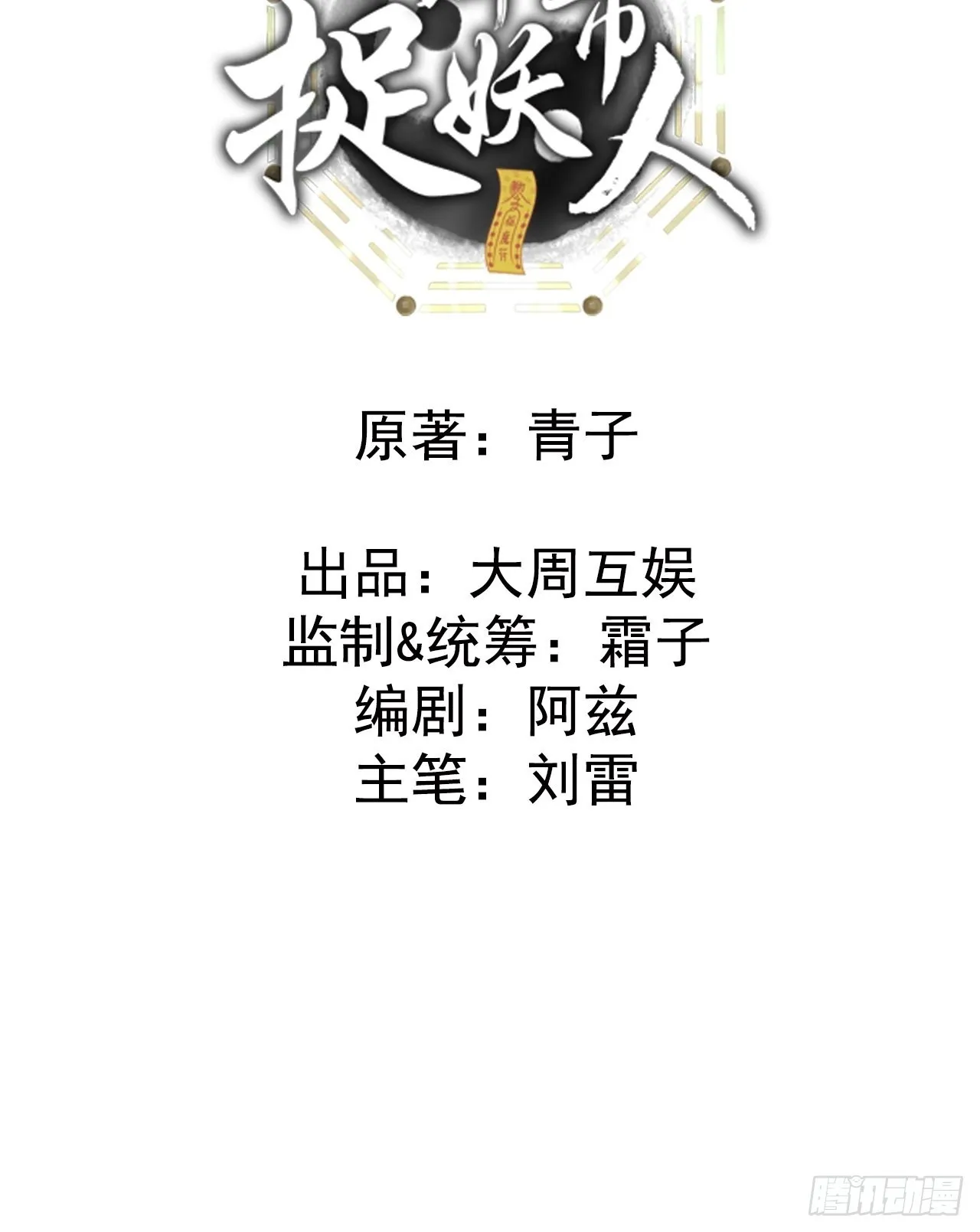 还阳失败1