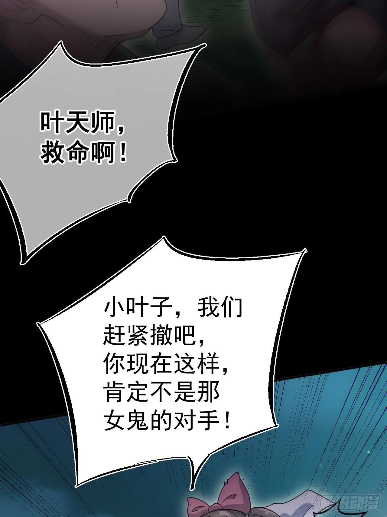 谢雨晴死了？45