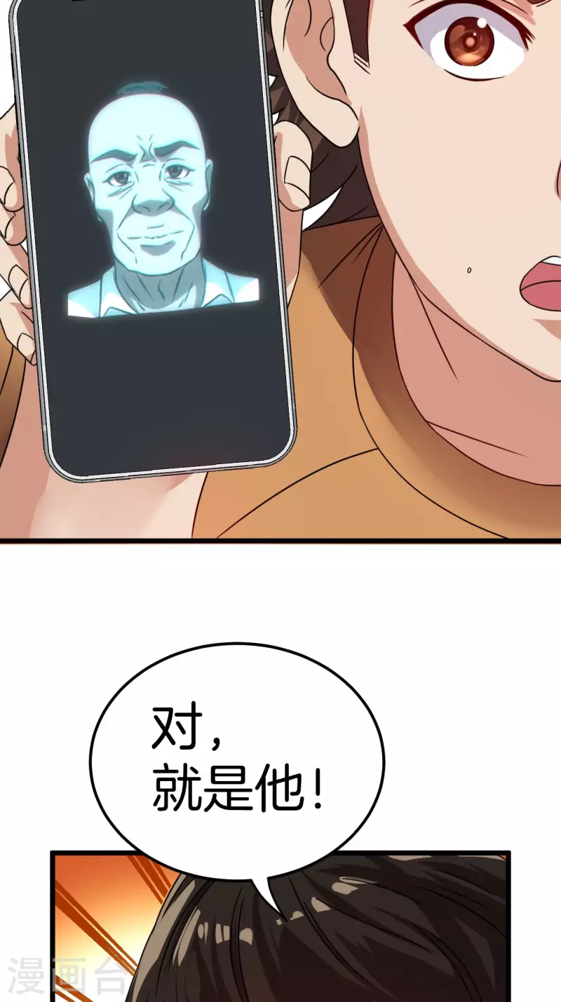 第111话 毛人蛊15