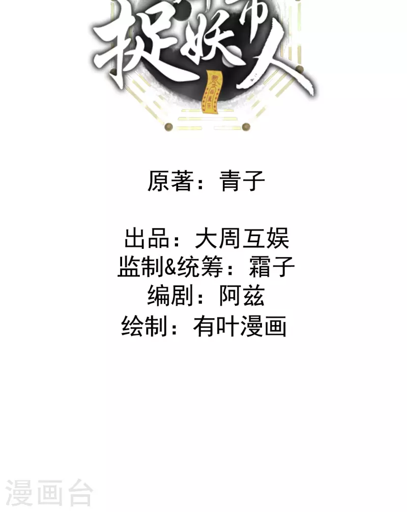 第117话魂飞魄散1