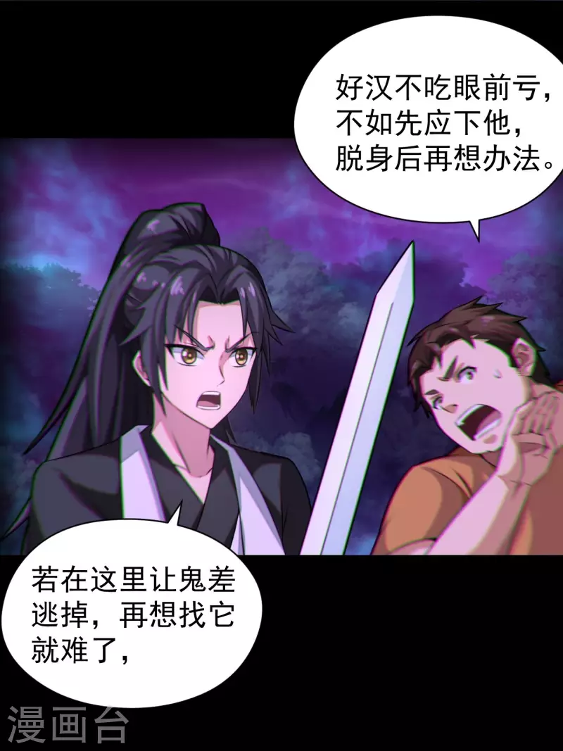 第118话我永远不会背叛她8