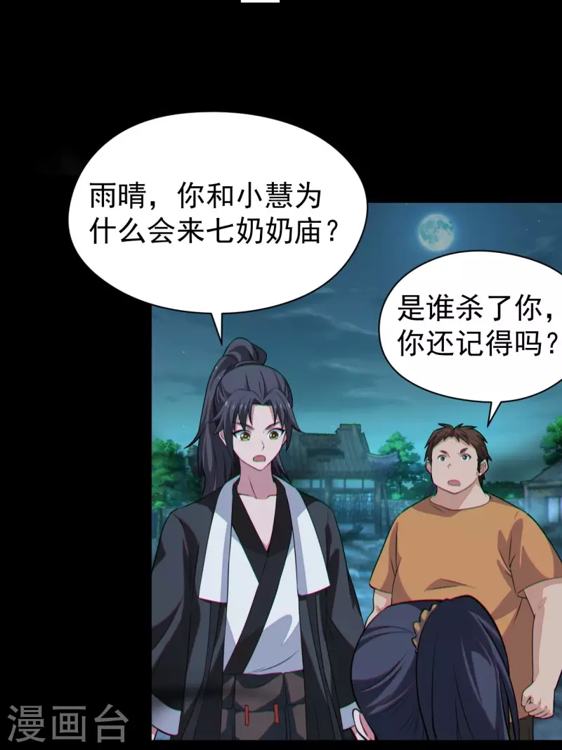 第119话原来只是朋友34
