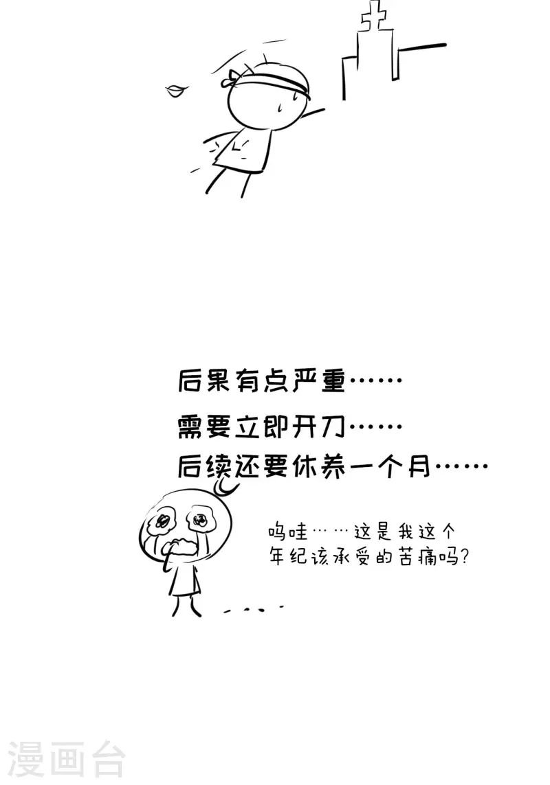 3月请假条1