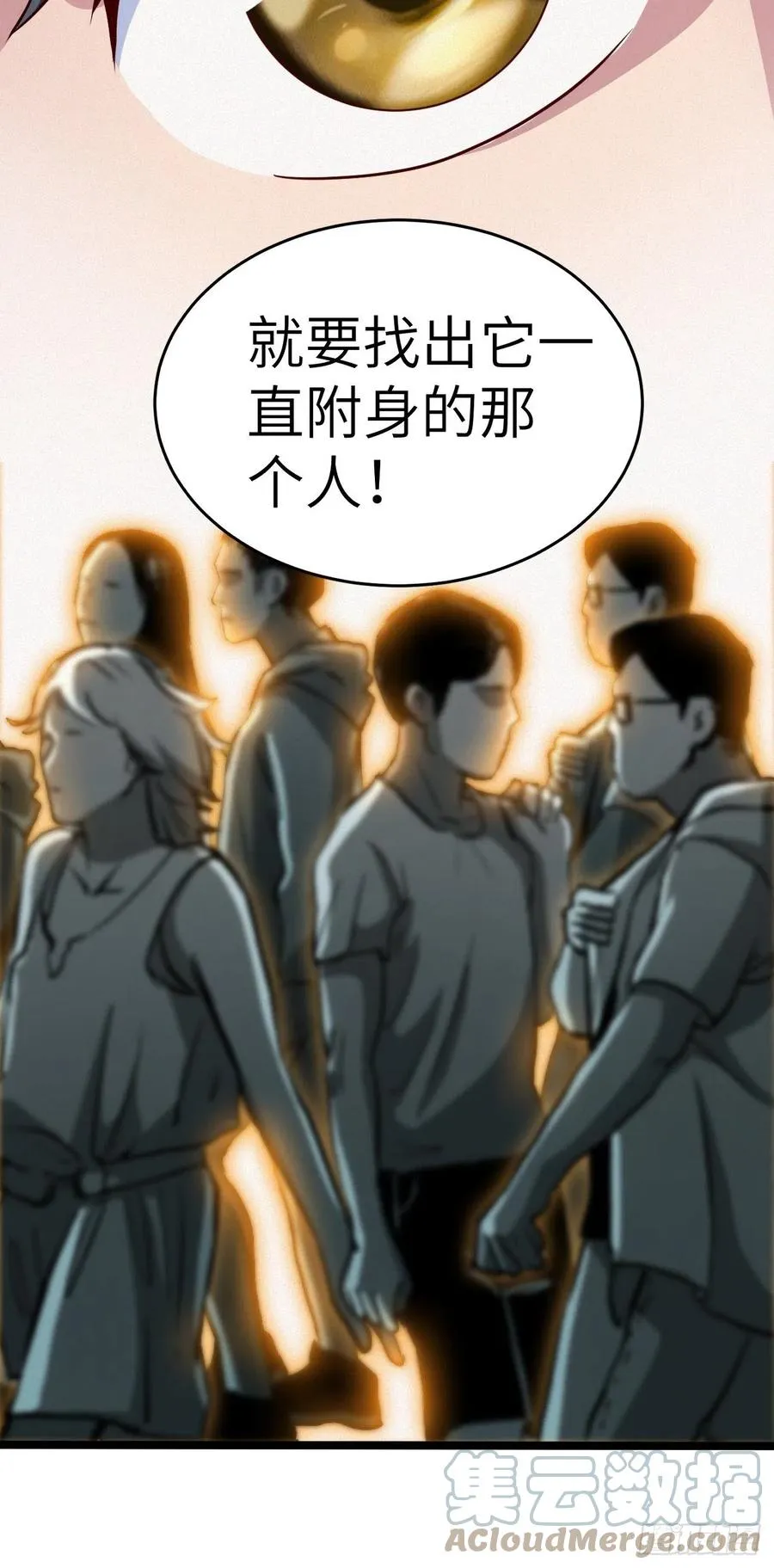附身之人38