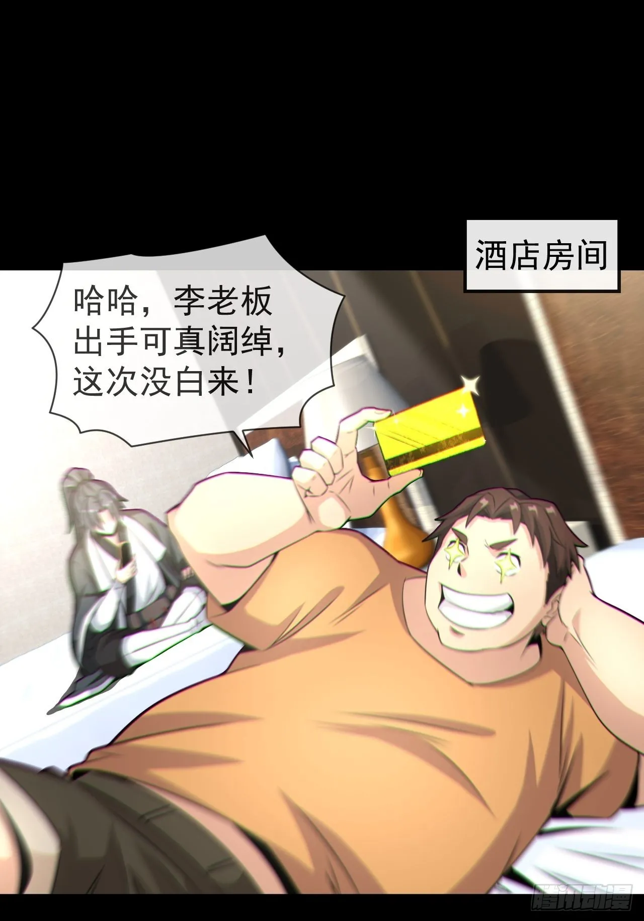 金钱买命45