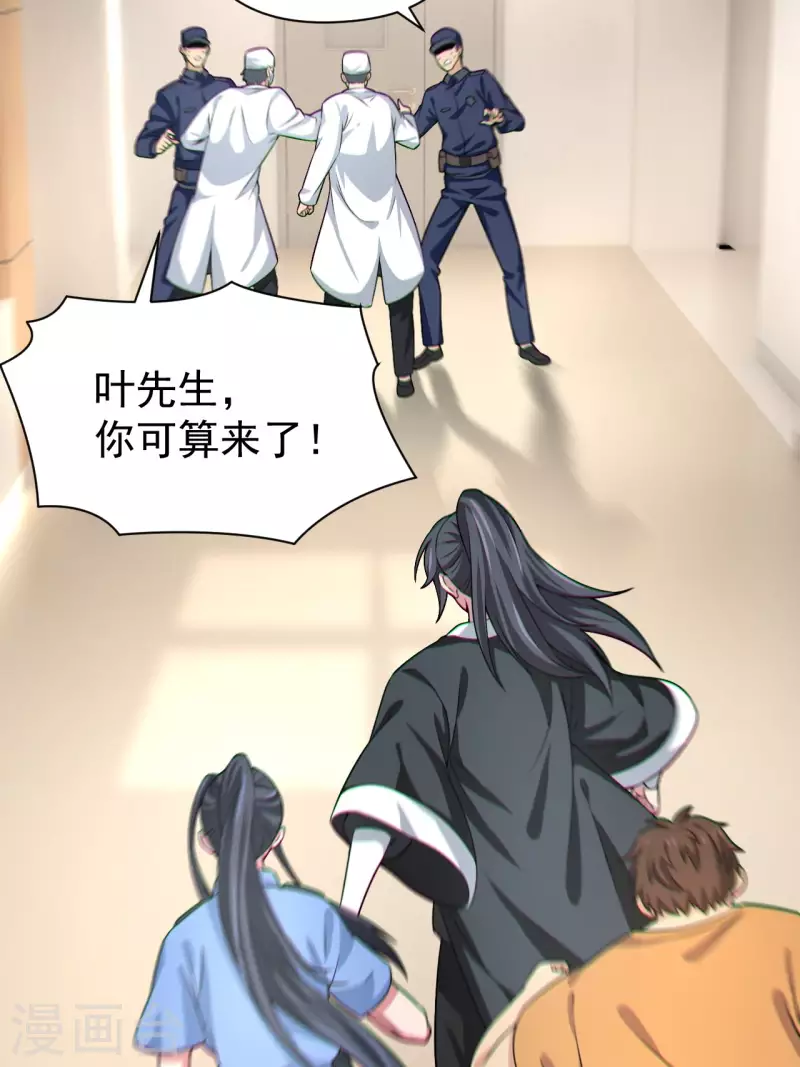 第119话原来只是朋友45