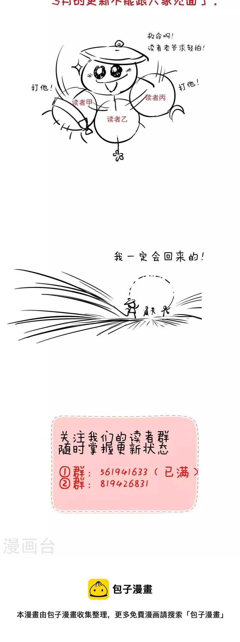 3月请假条3
