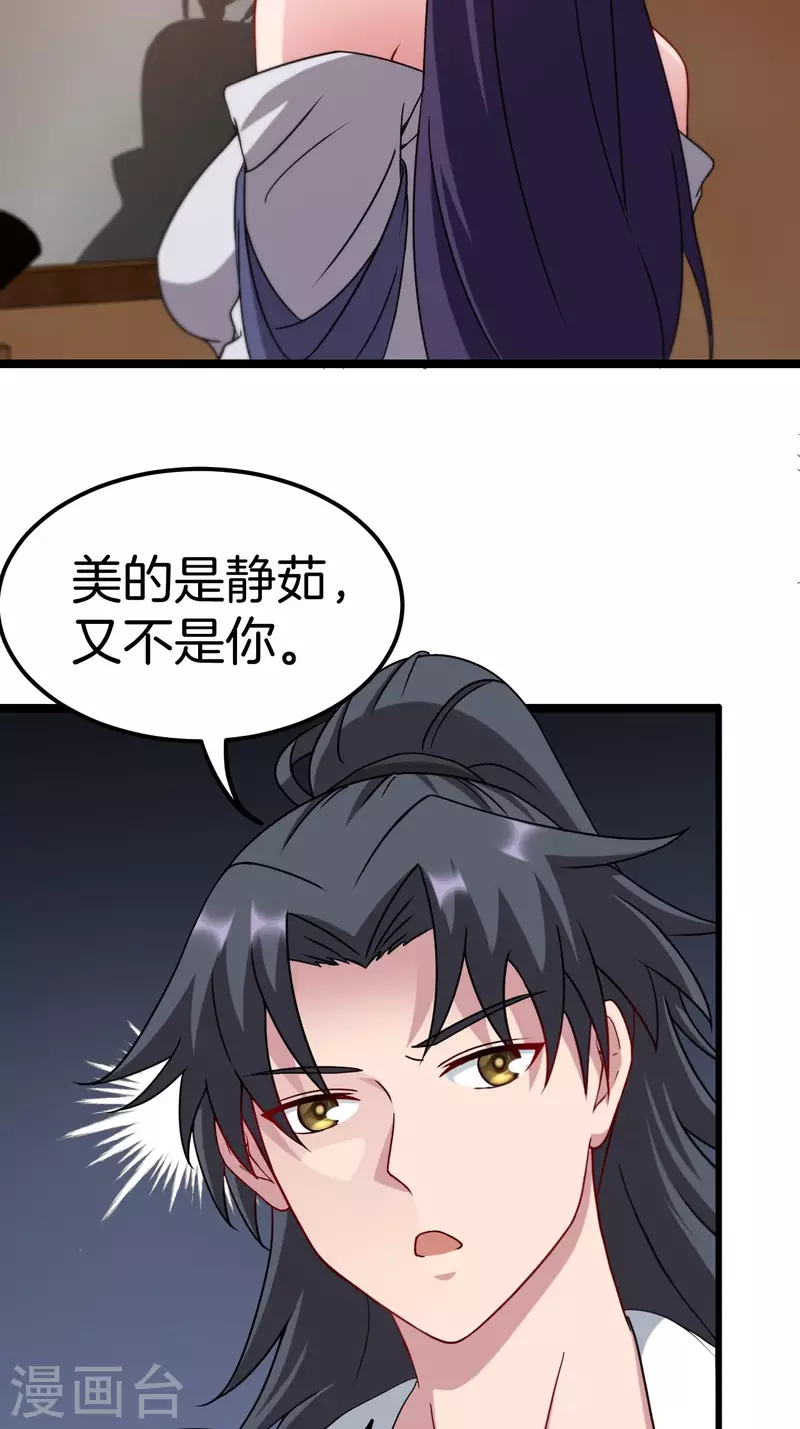 第109话 天师牌5