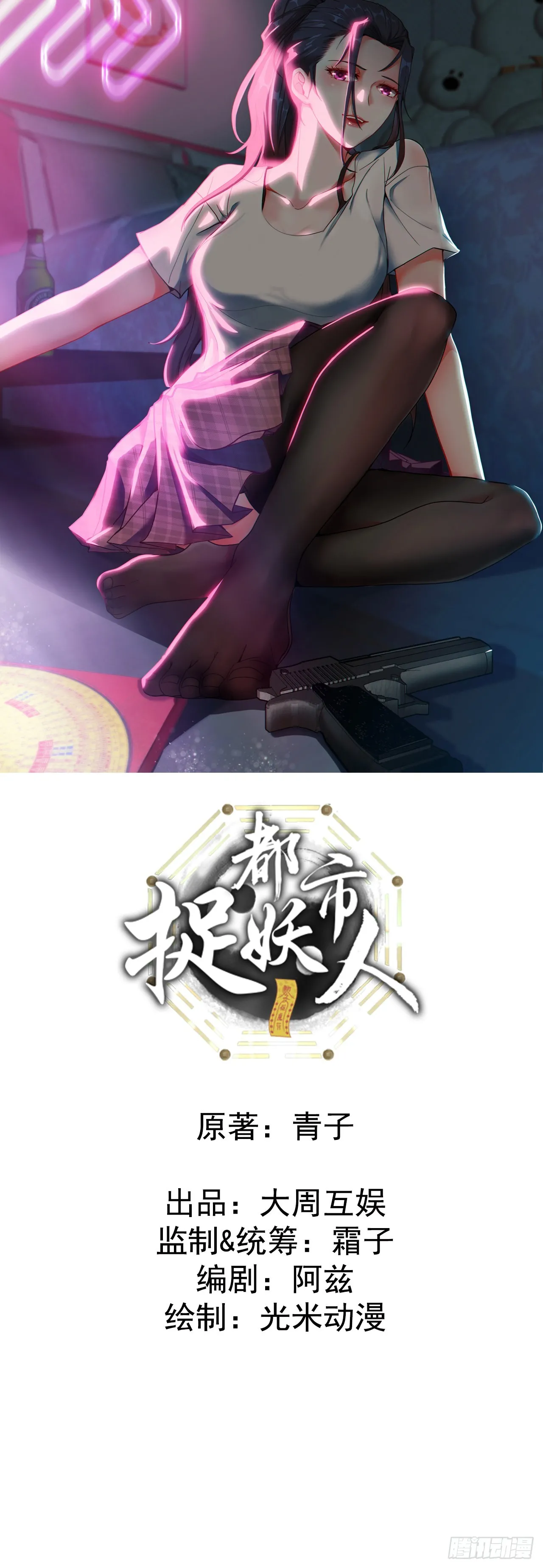 八方水鬼铺天盖地0