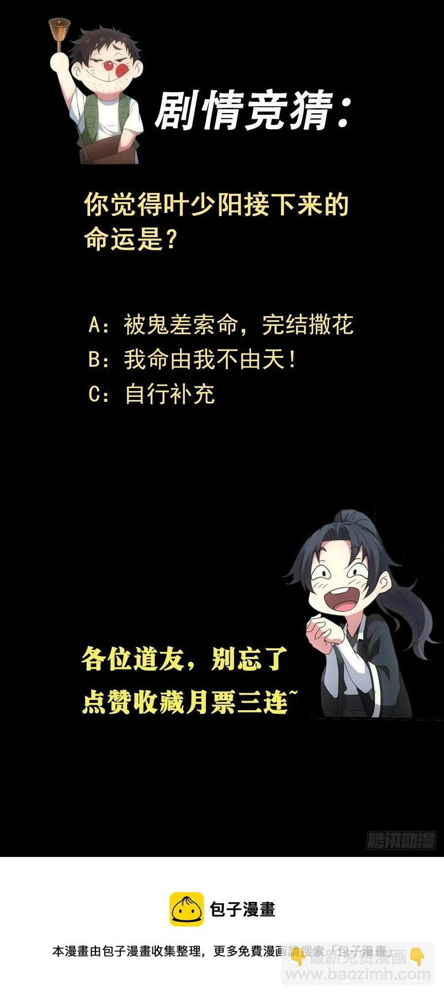 告别47