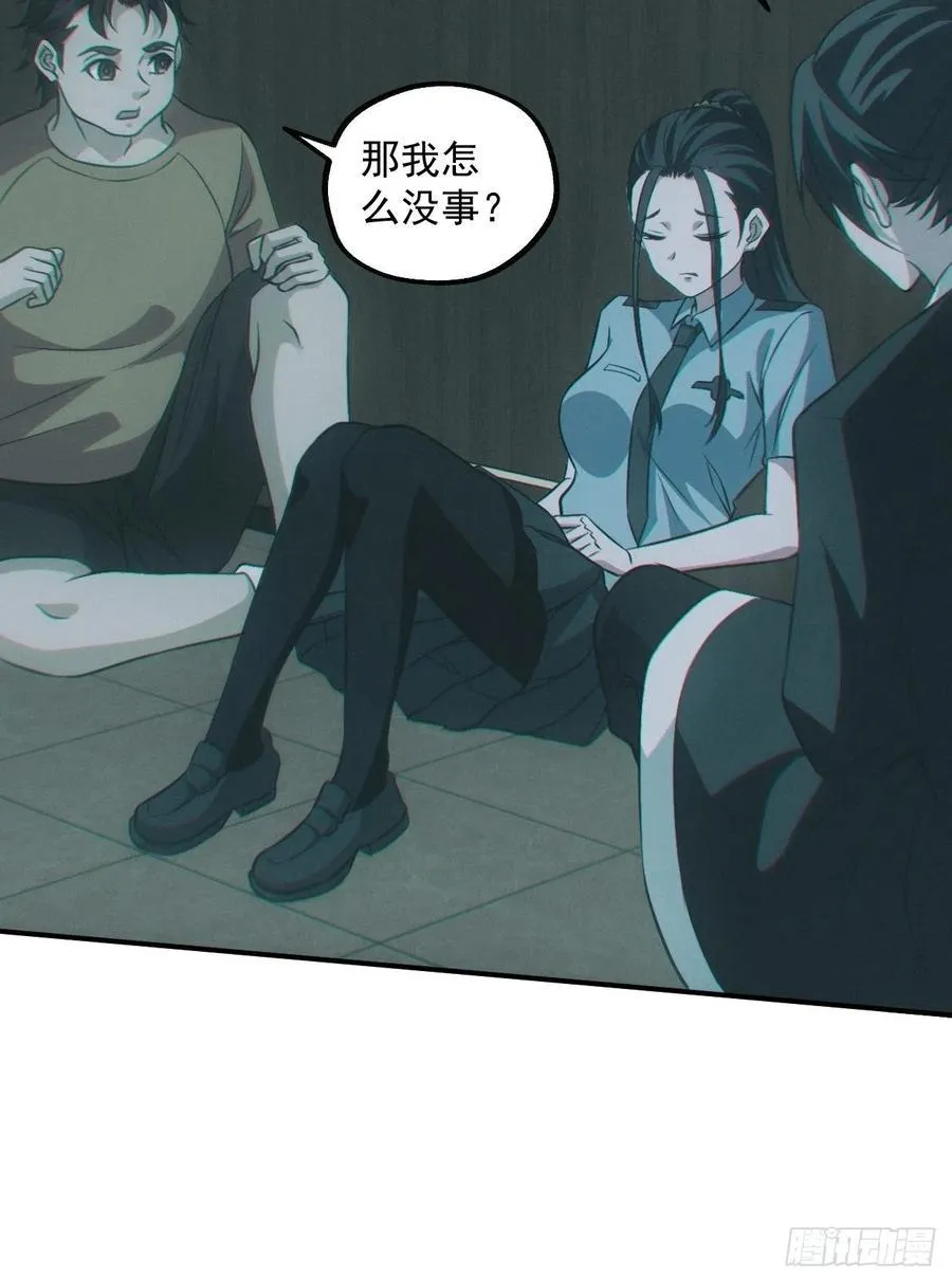 恋尸癖？11